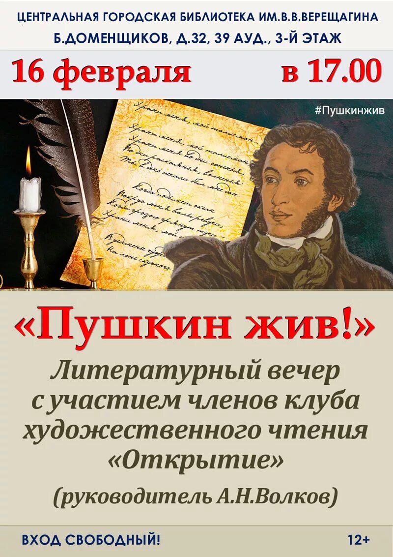 Пушкин сколько лет со дня