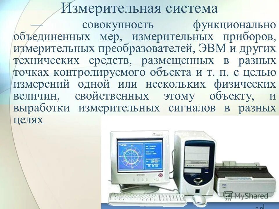 Совокупность взаимосвя. Эквивалентными называются системы сил:. Сформулируйте основные понятия статики. Совокупность связанных приложений. Система это совокупность нескольких.
