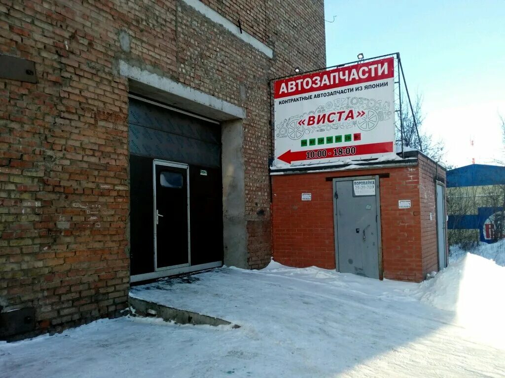 Высотная 2 стр 2 красноярск