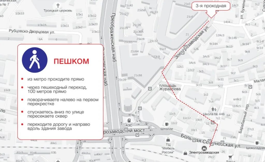 Москва, ул. Электрозаводская, д. 21, Электрозавод.. М Электрозаводская д 21 проходная 3. Москва Электрозаводская улица 21 3 проходная. Пешком от метро Электрозаводская до ул Электрозаводская д 21. Как доехать до 10 больницы