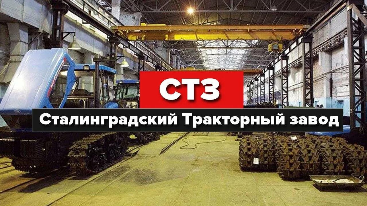 Чп на тракторном заводе