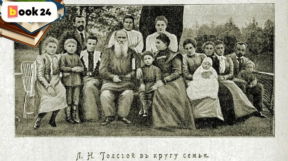Из какой семьи толстой. Портрет семьи Льва Николаевича Толстого. Лев толстой семья. Дети Льва Толстого. Лев Николаевич толстой 13 детей.