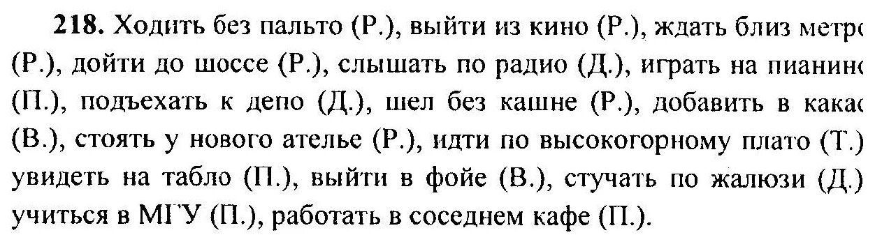 Русский язык 6 класс ладыженская 594. Т.А.ладыженская, м.т.Баранов, 6 класс. Русский язык 6 класс Баранов.