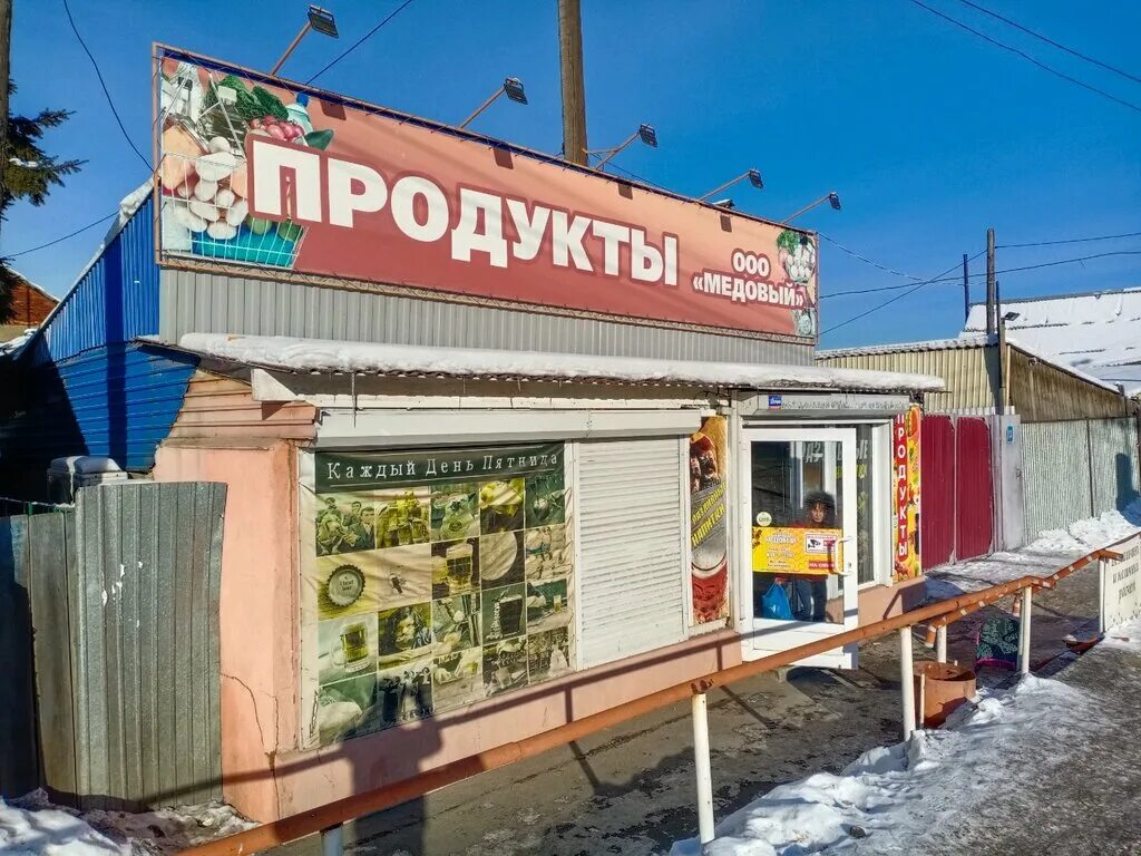 Продукция иркутск. Продукция иркутск. Товары для дома иркутск. Продукция иркутск. Продукция иркутск.