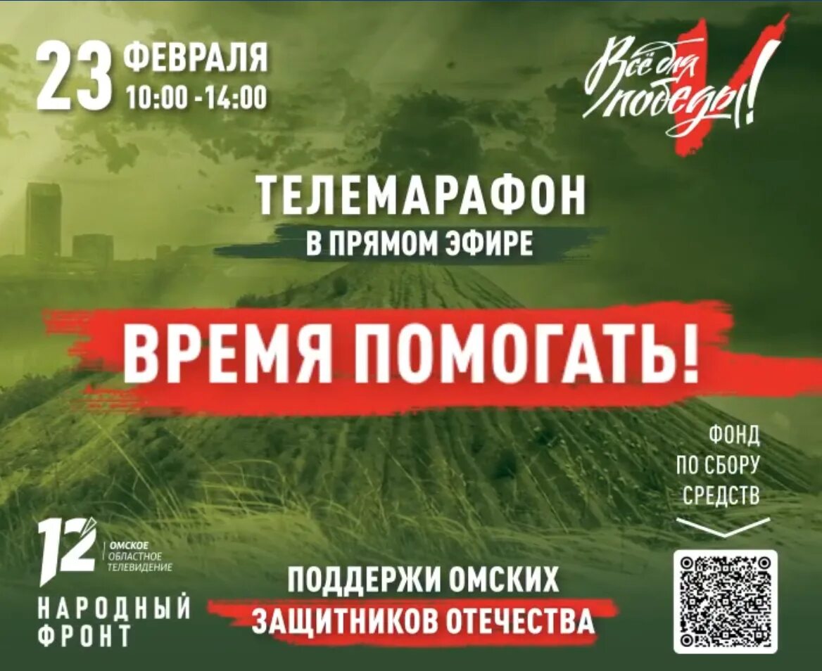 Вести омск 25. Вести омск сегодняшний выпуск. Эфир омск. Россия 24 вести омск. 01.