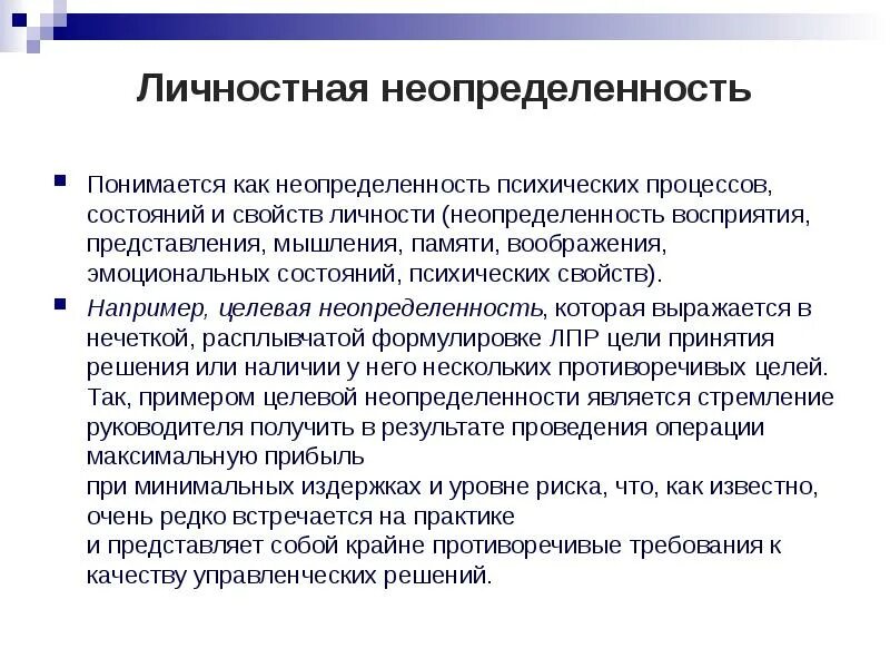 Получение новой информации приводит к увеличению неопределенности
