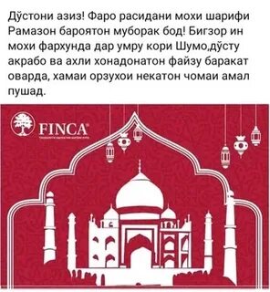 Рамазон 2024 когда