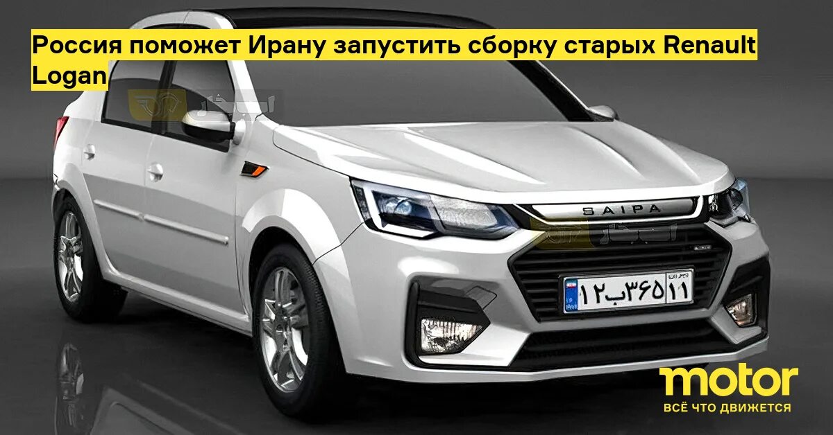Saipa tondar 90. Saipa логан. Рено логан 1 поколение. Saipa tondar 90. Иранский логан 2023.