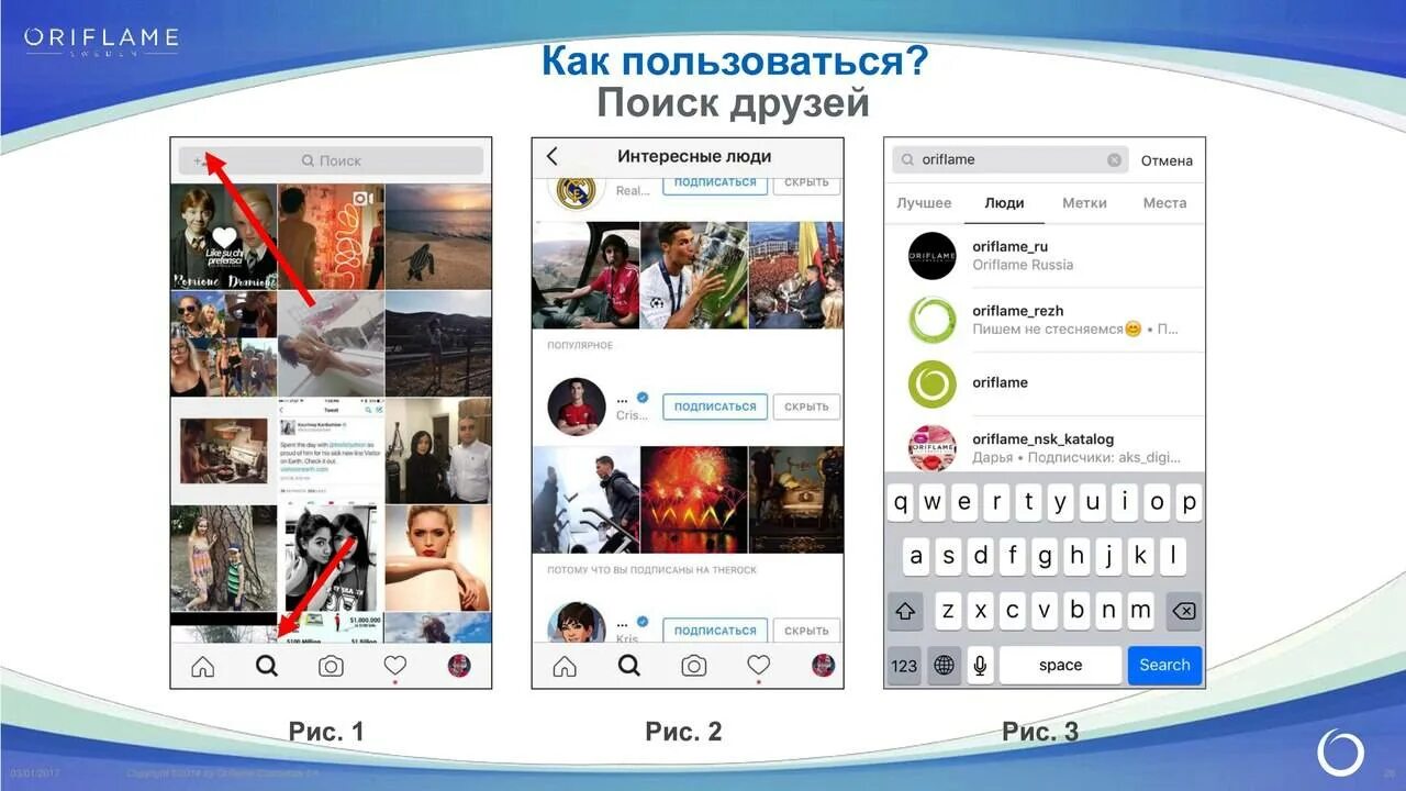 Как использовать instagram. Как пользоваться инстаграм. инстаграмм инструкция. как использовать инстаграм. инстаграм инструкция пользования.