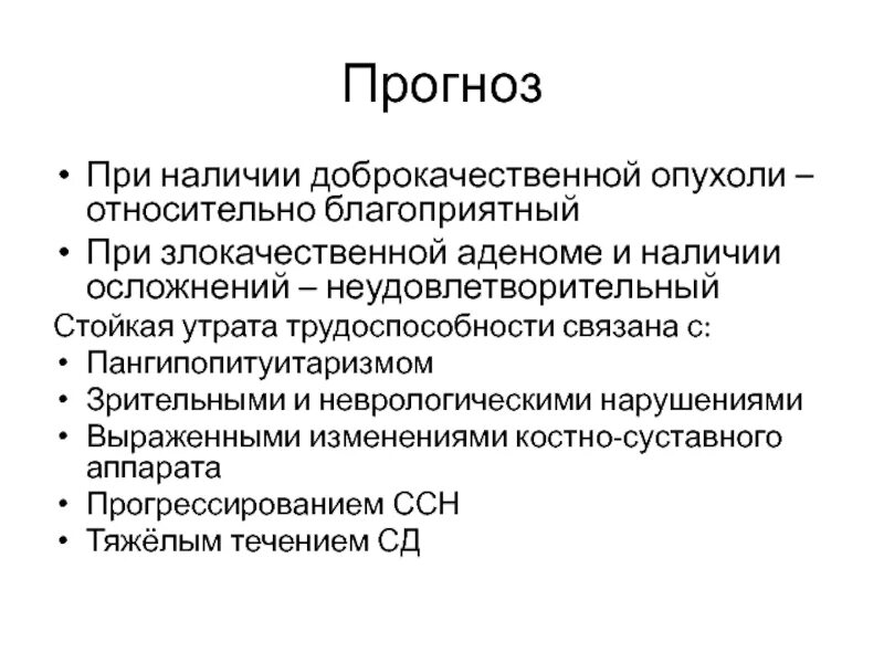 Наличие грозить. При доброкачественной опухоли. Химия терапия при доброкачественной опухоли. Осложнения доброкачественной опухоли. Что такое новообразование в медицине.