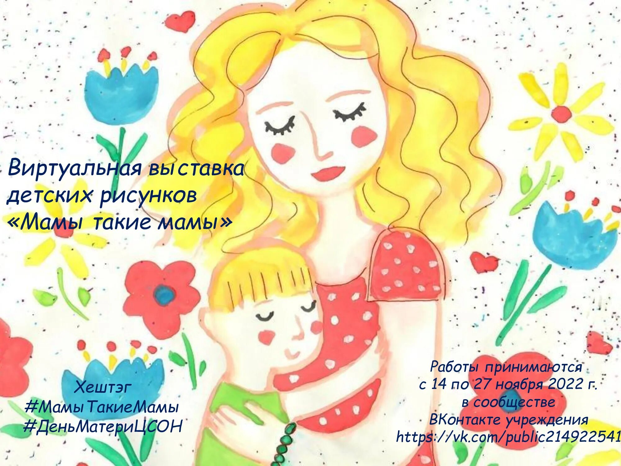 Раскраска ко дню матери. Рисунок мамы раскраска. Рисунок на тему день матери. Рисунки на день матери легкие. Рисунок на день матери легкий.
