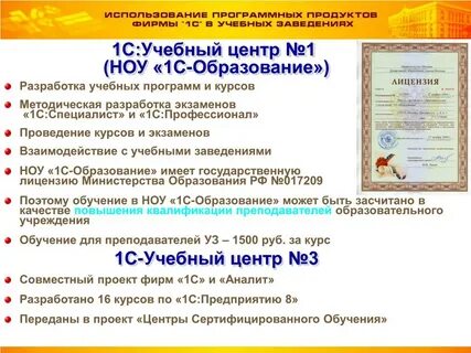 Сайт учебного центра 1с