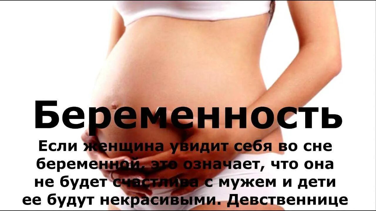 К чему снится роды женщине замужней