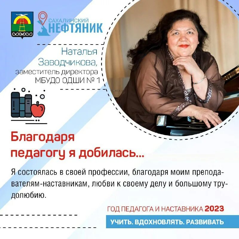 газета сахалинский нефтяник. сахалинский нефтяник газета. сахалинский нефтяник газета. газеты сах нефтяник. сахалинский нефтяник газета.