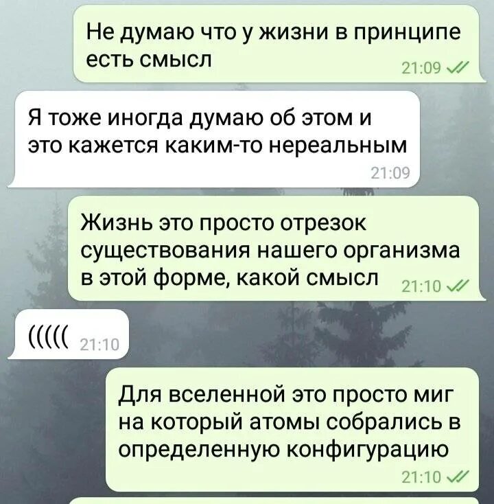 Читать переписка с другом