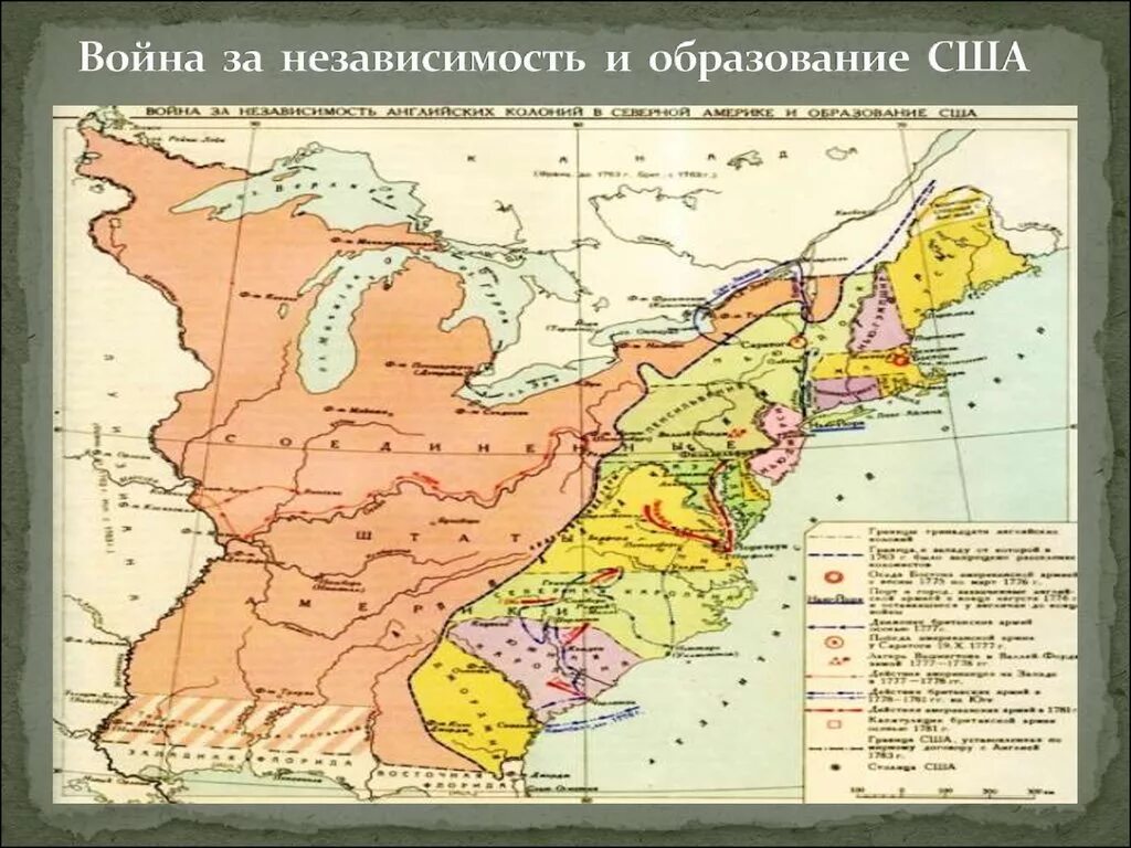 Во время войны британских колоний в америке. 13 Английских колоний в Северной Америке на карте. Карта войны за независимость США 1775-1783 гг.