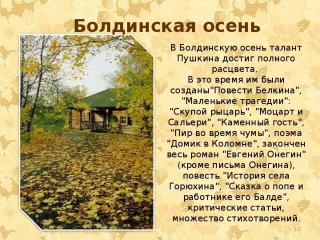 Болдинская осень пушкина фото В Югре выделили средства на выплаты ветеранам ко Дню Победы Российская газета