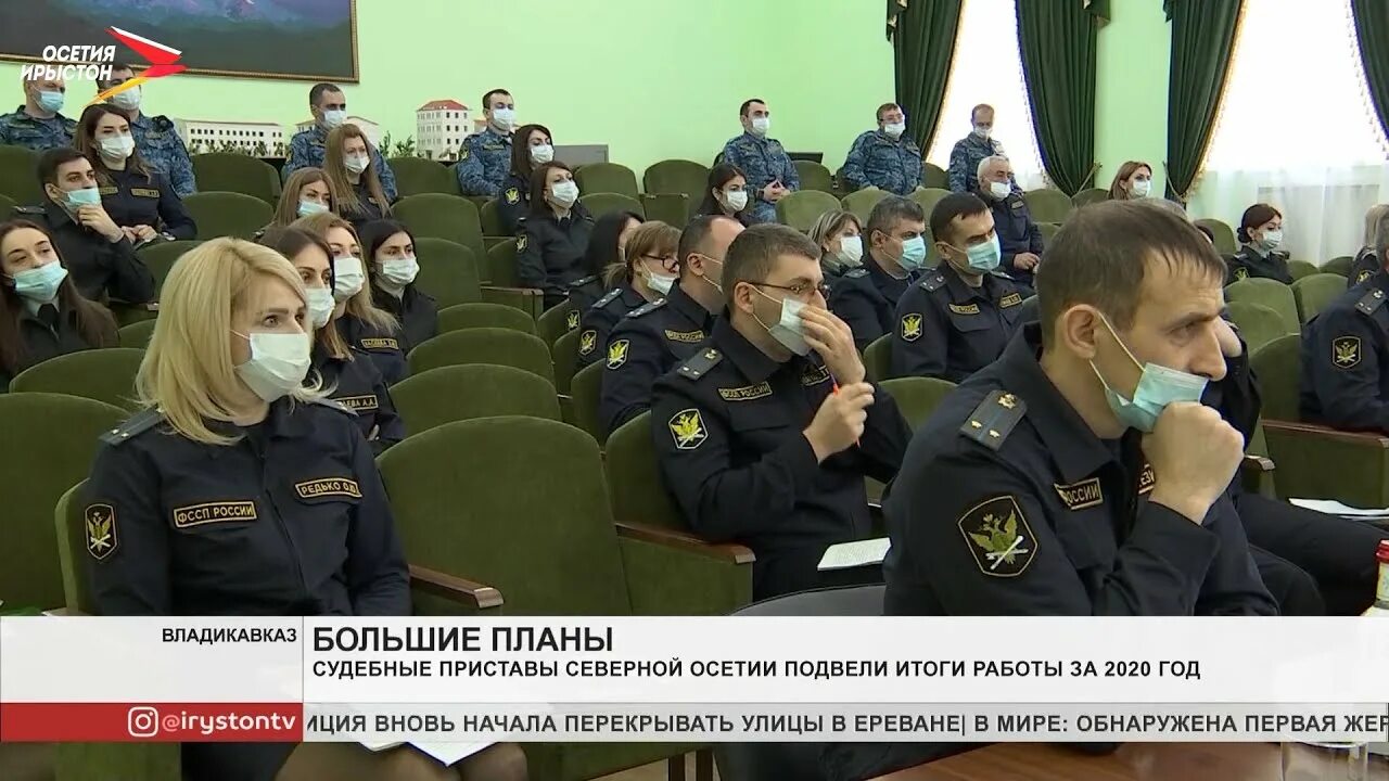 Приставы северная осетия. Служба судебных приставов южная осетия. Судебные приставы северная осетия алания. Судебные приставы северная осетия алания. Уфк по рсо-алания.