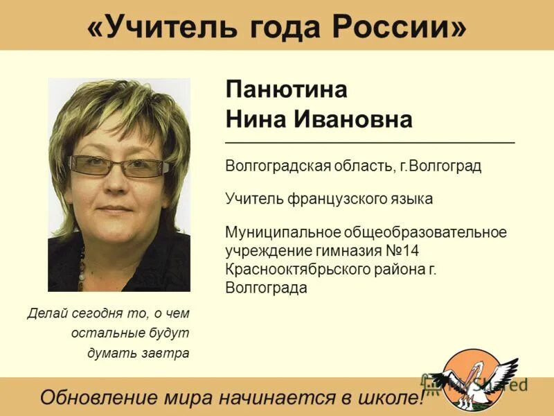 Моу гимназия 14. Гимназия 14 Волгоград. Гимназия 14 Волгоград директор. Гимназия 14 Волгоград учителя.