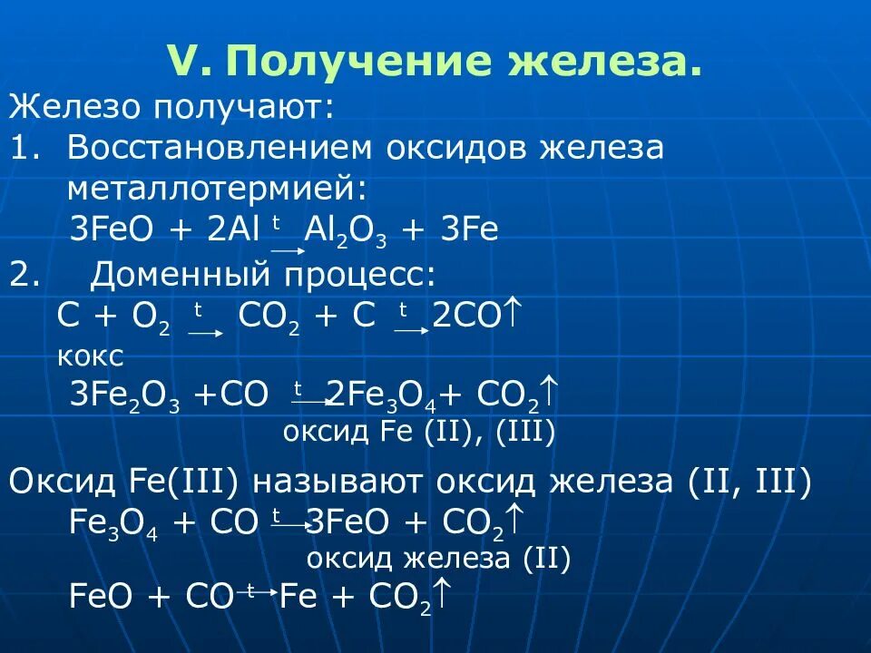 Fe2o3 feo название
