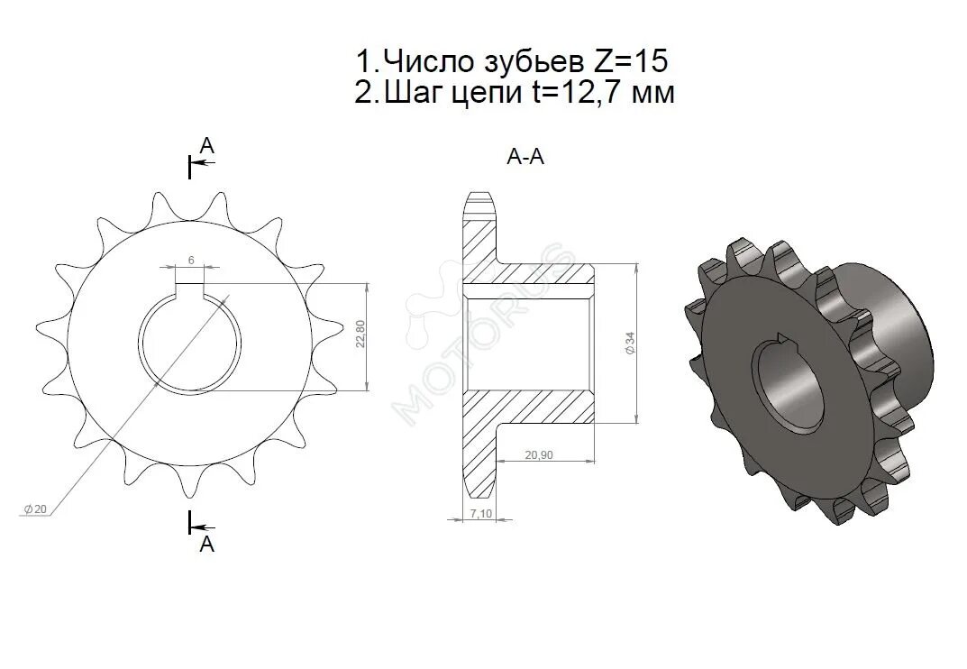 Чертеж приводной звездочки z14 шаг 15.875. Звездочка z15, шаг 12.7, на вал 22мм,. Звездочка шаг 12.7 15 зубьев. Звёздочка приводная под цепь 12.7. 65 8786 6700