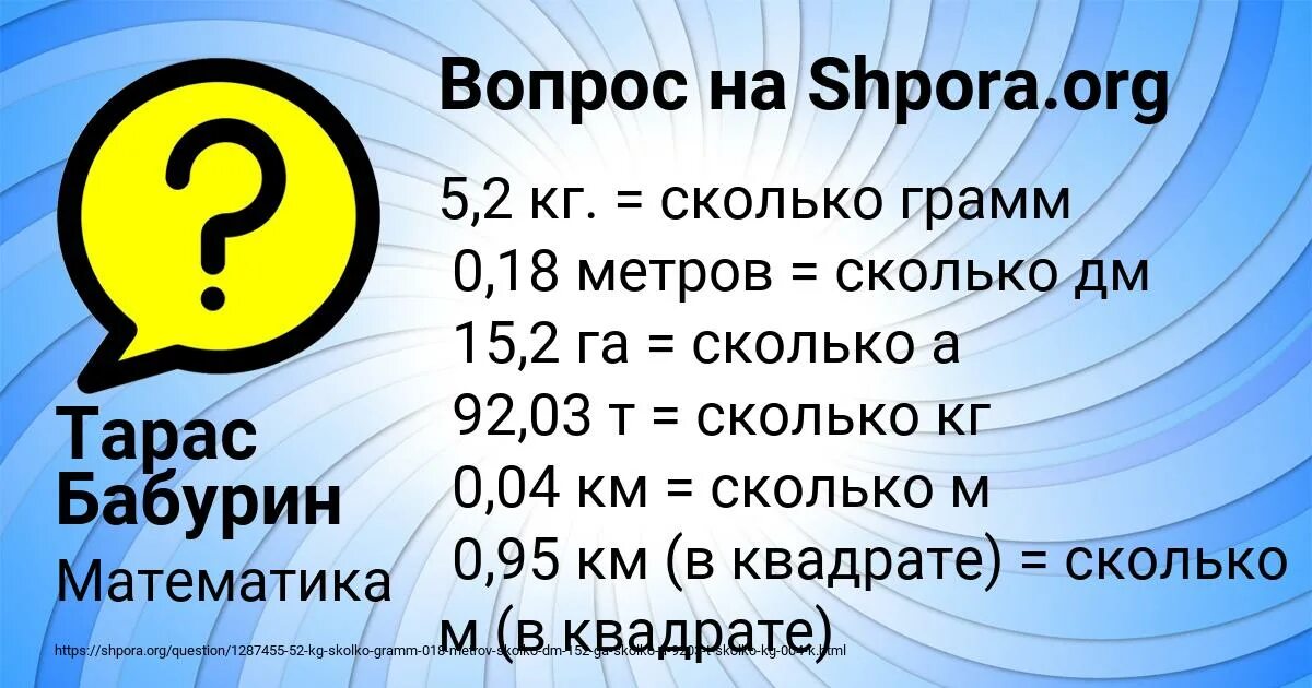 2 7 км сколько по времени. 5 Метров это сколько. 5 Км это сколько метров. Сколько метров до магазин 5. Магазин сколько метров.