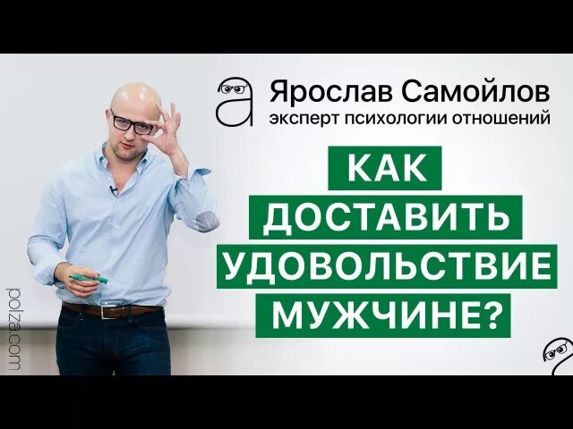 Доставить удовольствие мужчине. Как доставить наслаждение мужчине. Жен доставляет мужу удовольствие