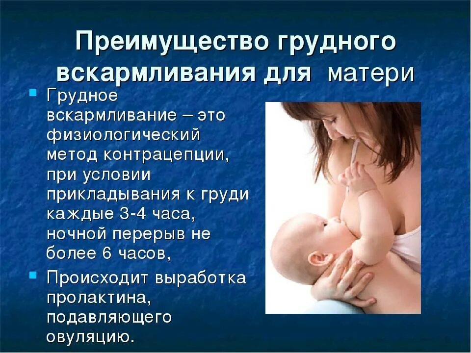 Лактостаз и лактационный мастит. Грудное вскармливание новорожденных. Преимущества грудного вскармливания для ребенка. Молочная грудь. Грудное вскармливание гипогалактия.