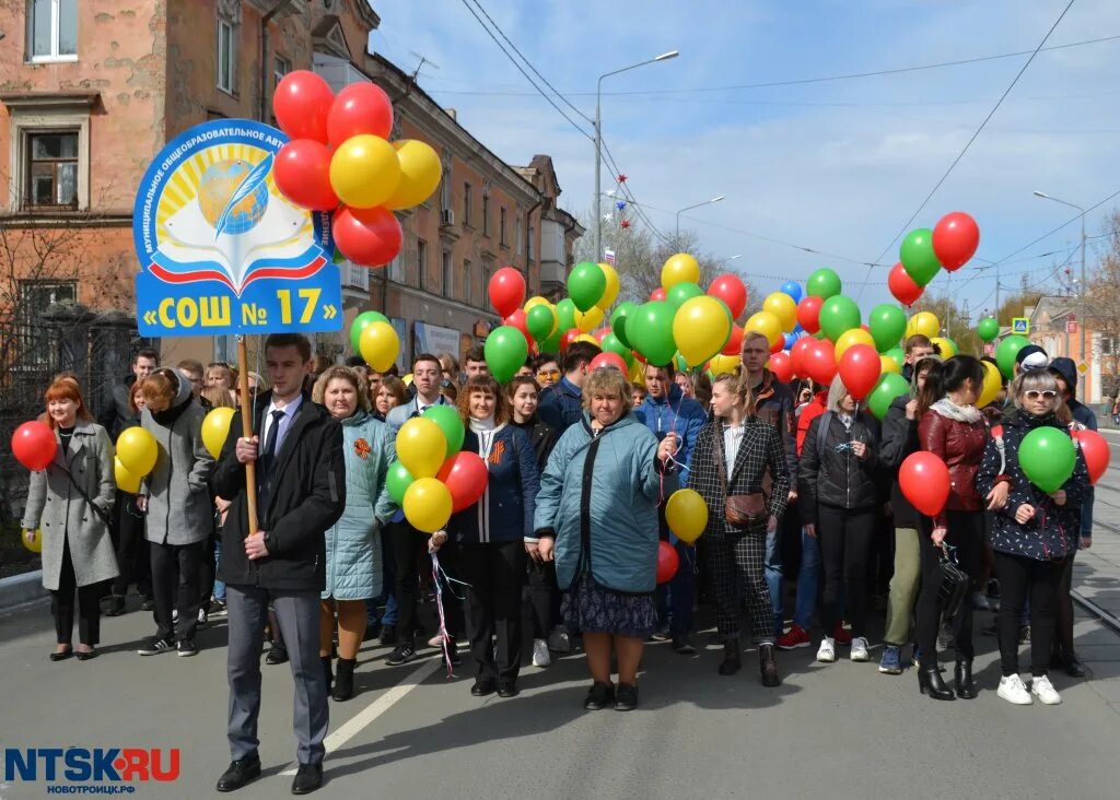 5 мая выходит. Ярмарка в Новотроицке 1 мая. Фото Новотроицк демонстрация. В Новотроицке будет на 1 мая парад. Демонстрация 1 мая 2015 год Новотроицк фото.