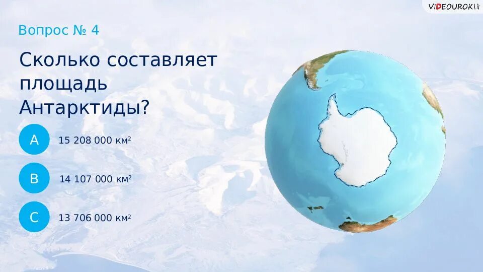 Антарктида (материк). 2 площадь антарктиды. Площадь антарктиды. 2 площадь антарктиды. Территория южного океана.