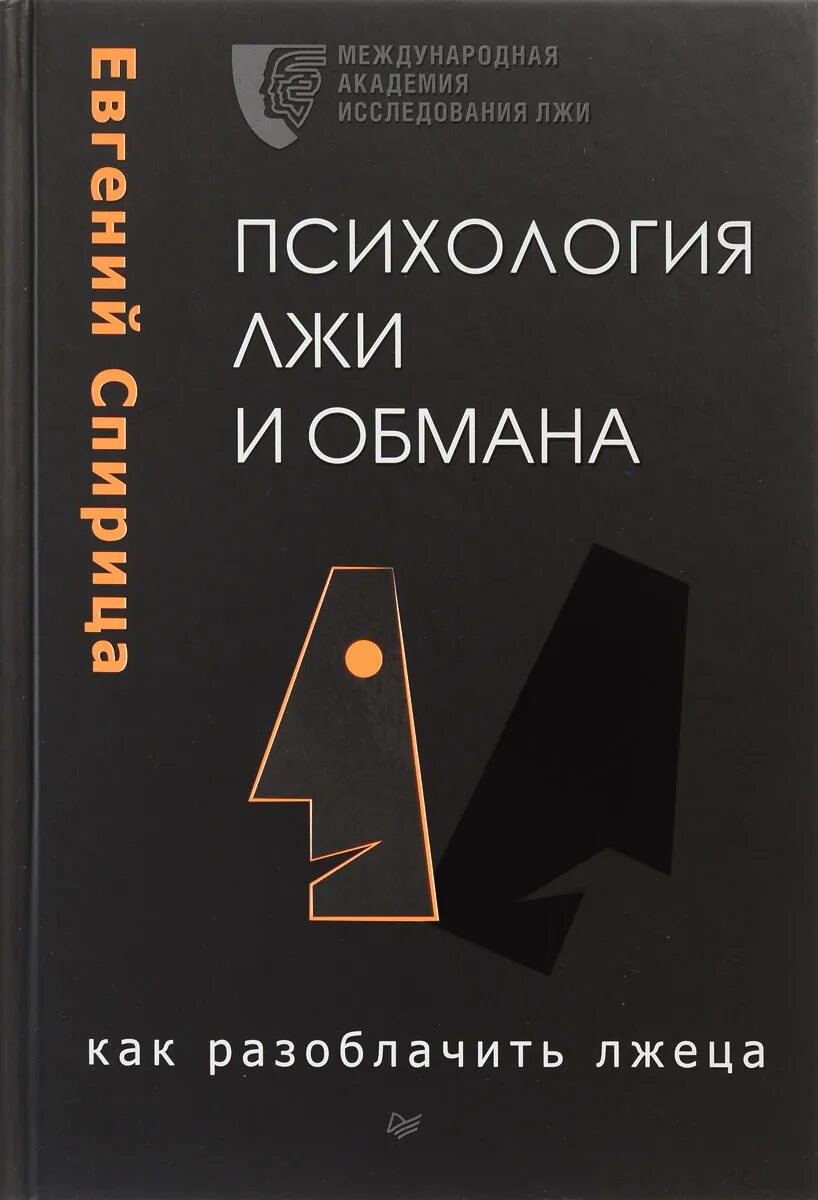 Есть статистика и наглая ложь. Статистика это ложь самая большая. Причины лжи. Прибегать ко лжи. Прибегать ко лжи.