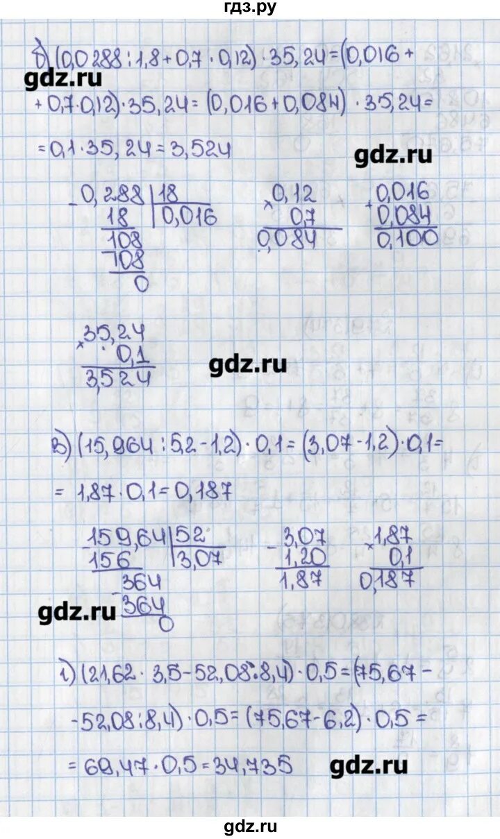 Стр 59 номер 2 и 6. Математика 6 класс Виленкин номер 373.