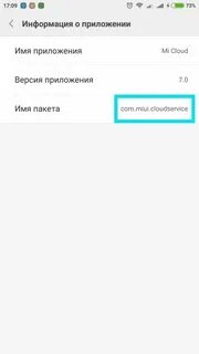 Пакет приложений андроид