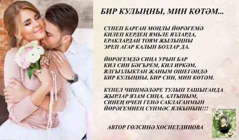 Песня бир кулынны
