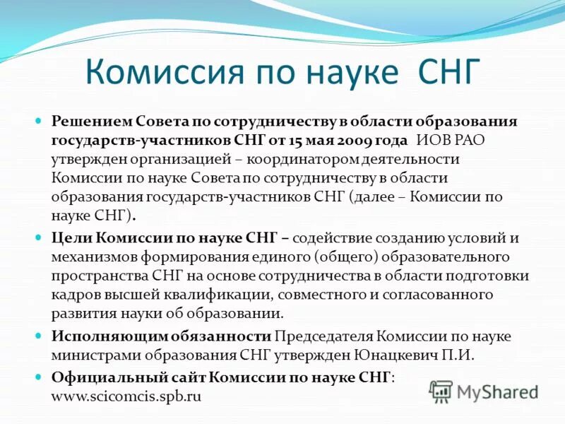 институт образования взрослых