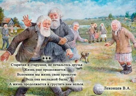 Дети старики женщины все смешалось в живом
