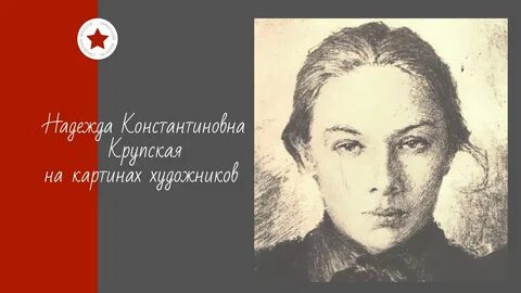 Правило крупской
