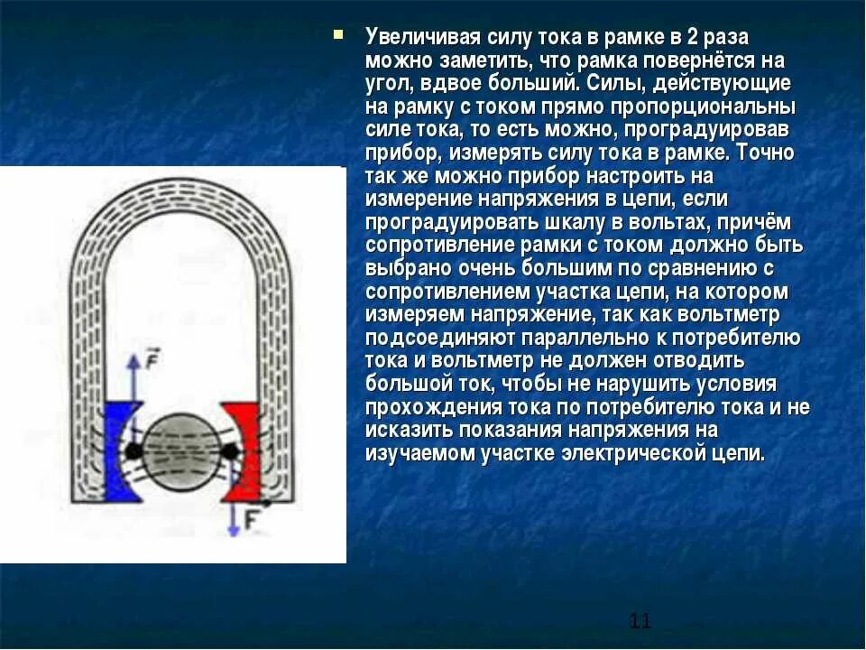 Как усилить ток