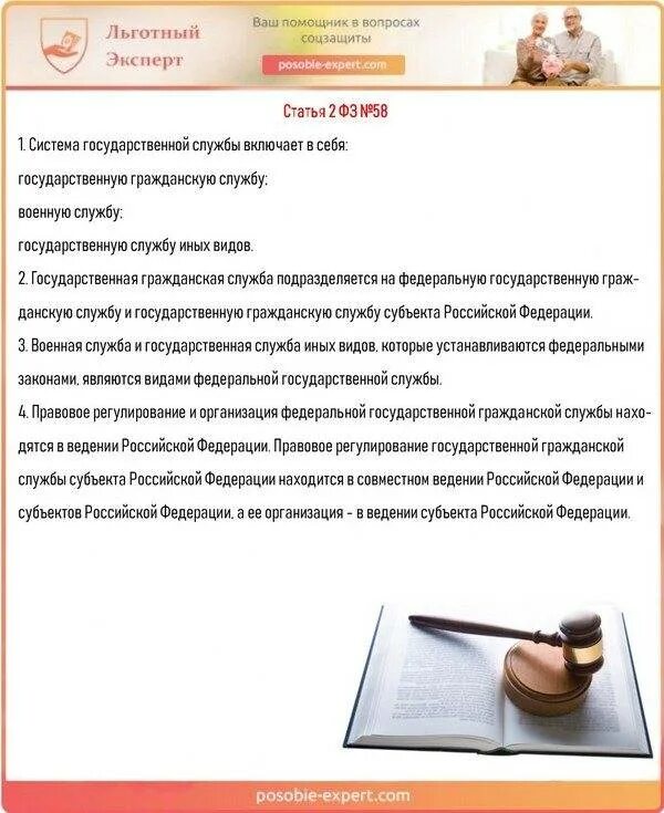 Льготы бюджетникам. Льготы госслужащим. льготы для чиновников. привилегии госслужащих. льготы государственным служащим.