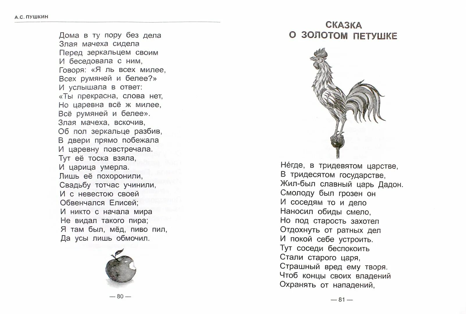 Пушкин наизусть 1 класс. Стихотворение Пушкина для детей дошкольного. Стихи Пушкина для детей 6-7. Пушкин а.с. "стихи детям". Стихи Пушкина дляи детей.