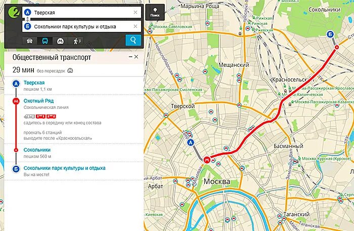 Как доехать на общ транспорте. Метро парк культуры Сокольники. Общественный транспорт до Сокольников. Парк культуры до Сокольников. Сокольники маршрут.