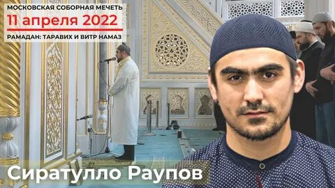 Намаз 2022
