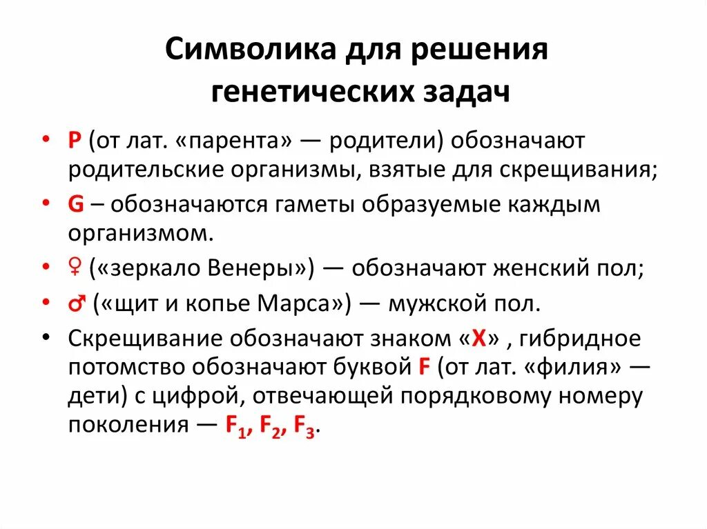 Родословная семьи генетика