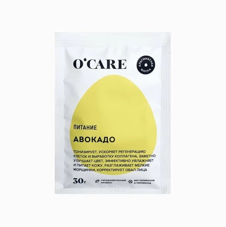 Маска активная с витамином с / active mask lightening care 12 шт. O'care альгинатная logo. Маска o care. Beauty care маска algana. Маска o care.