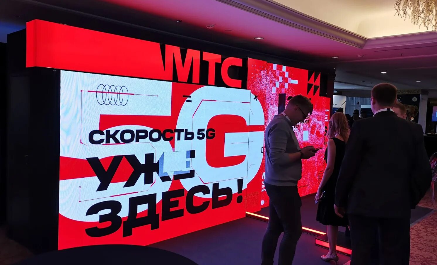 Мтс live лето. МТС 5g. 5g сеть. 5g в Москве. 5g в России.