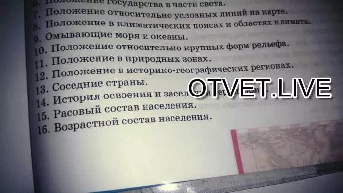 Положение сша относительно условных линий на карте. Положение относительно условных линий на карте. положение государства относительно условных линий на карте. положение италии относительно условных линий на карте. положение турции относительно условных линий на карте.