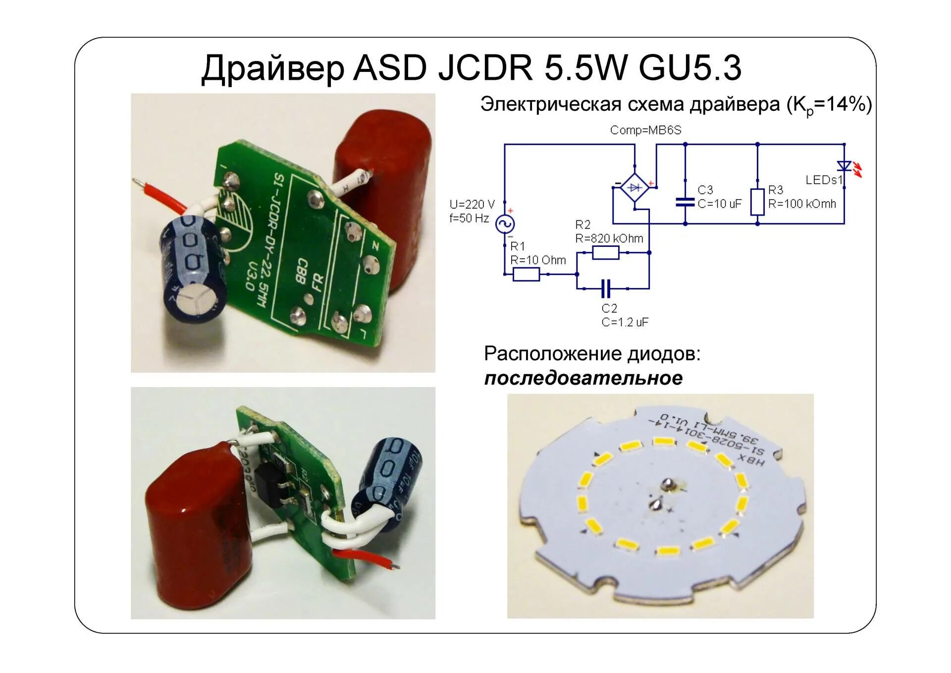 Подобрать светодиодный драйвер. Схема светодиодной лампы с гасящим конденсатором. Схема подключения конденсатора к светодиодной лампе. Драйвер лед лампы 220 вольт. Схема подключения конденсатора с резистором для светодиодных ламп.