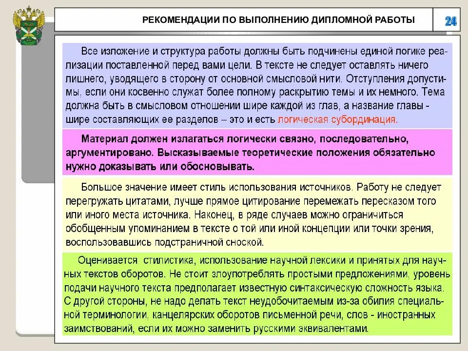 Научные тексты список. Стиль научного текста предполагает. Стиль научного текста предполагает только. Научный текст. Рекомендации для научного стиля.