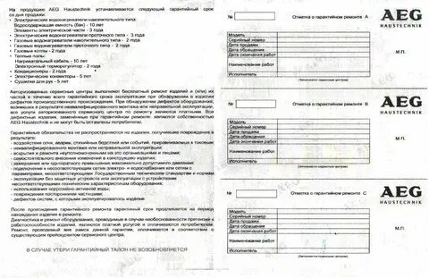 Сколько гарантия на газовые котлы