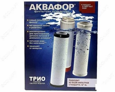 Картриджи фильтра трио